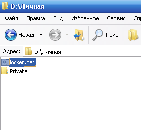Créer un dossier privé