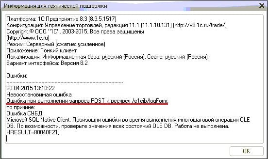 Сообщение об ошибке