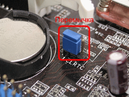 Cavalier pour réinitialiser les paramètres du BIOS