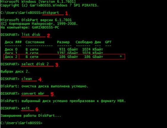 Конвертация GPT в MBR